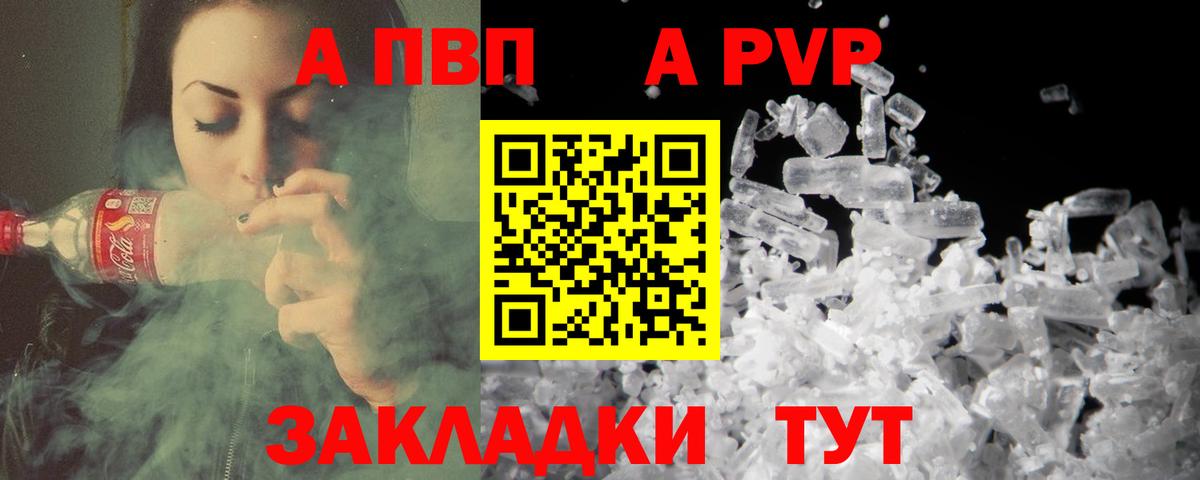 Alpha-PVP кристаллы Корсаков