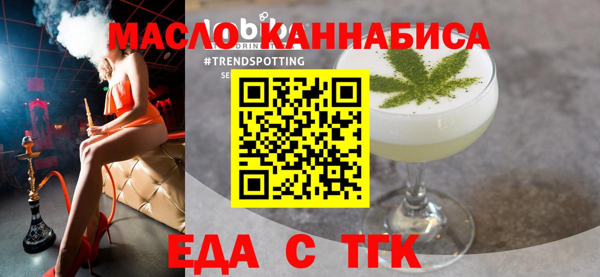 Cannafood марихуана  Вход с VPN  Корсаков 