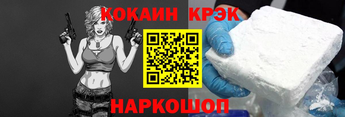 Корсаков  Cocaine Fish Scale  Вход с VPN  Кокаин VHQ 