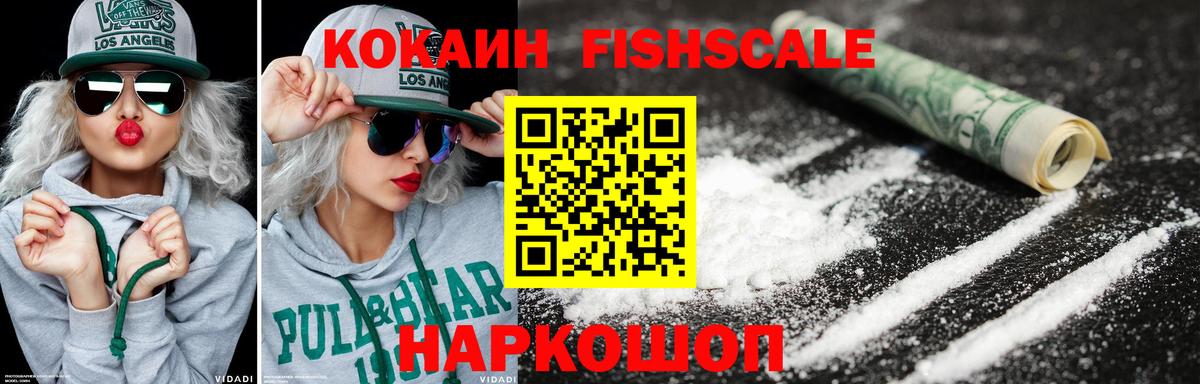 COCAIN VHQ Корсаков