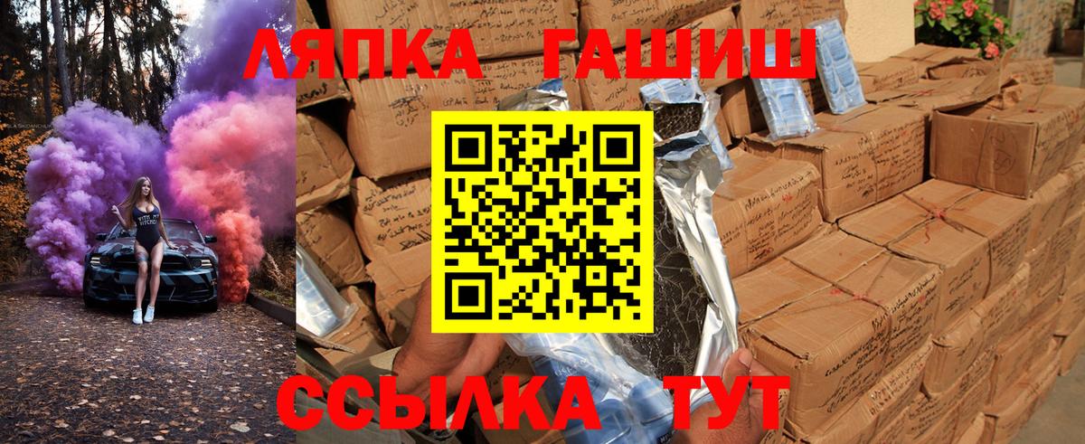 Гашиш hashish  ГАШ Cannabis  Вход с VPN  Корсаков 