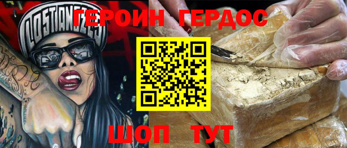 ГЕРОИН  Вход с VPN  Корсаков  Героин VHQ 