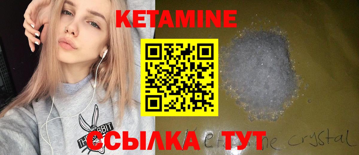 площадка официальный сайт  Кетамин ketamine  Вход с VPN  Корсаков 