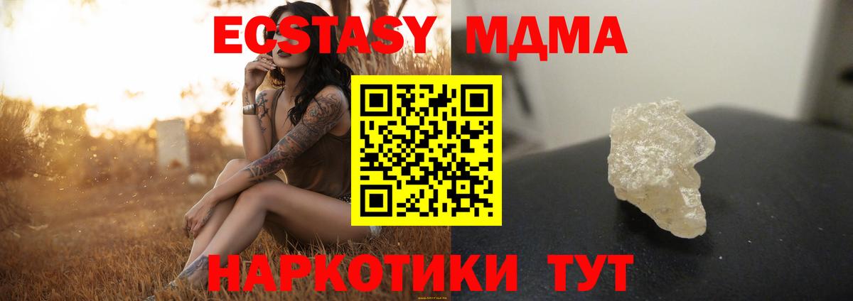 MDMA crystal  МДМА  МДМА Molly  Корсаков  Вход с VPN 