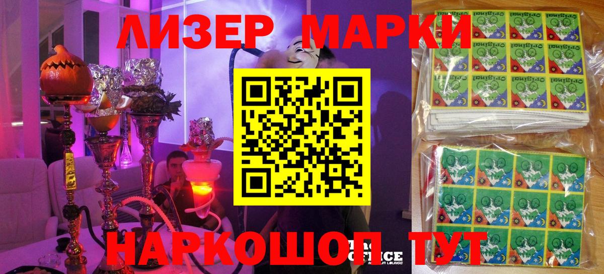 Марки N-bome 1500мкг Корсаков